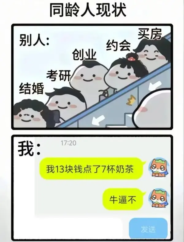 今日沙雕：把自己的棵体印在衣服上穿出去，算穿了衣服还是没穿衣服宣传图68