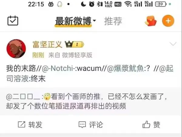 今日沙雕：把自己的棵体印在衣服上穿出去，算穿了衣服还是没穿衣服宣传图72