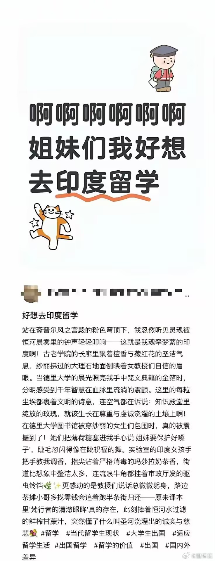 今日沙雕：把自己的棵体印在衣服上穿出去，算穿了衣服还是没穿衣服宣传图86