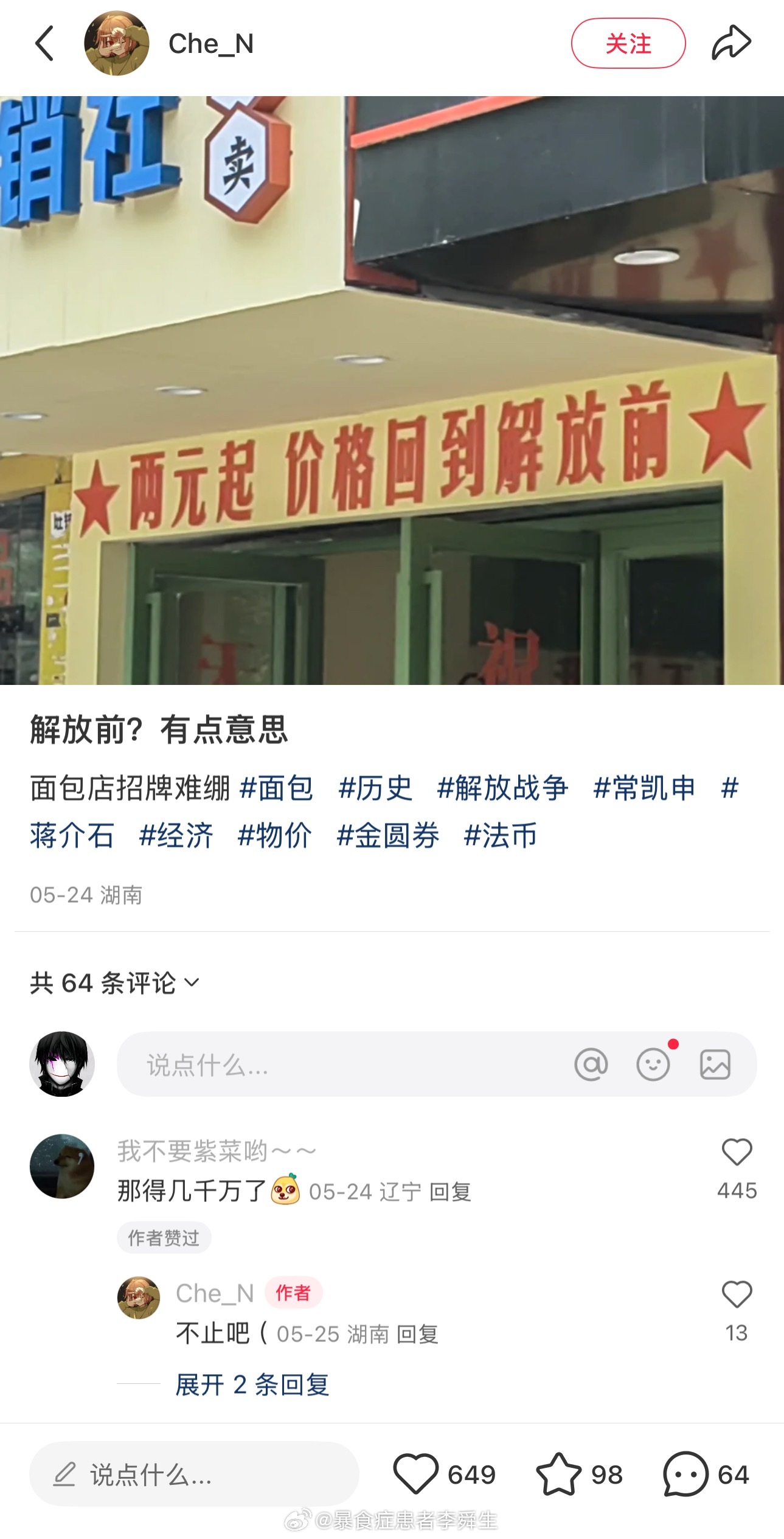 今日沙雕：把自己的棵体印在衣服上穿出去，算穿了衣服还是没穿衣服宣传图88