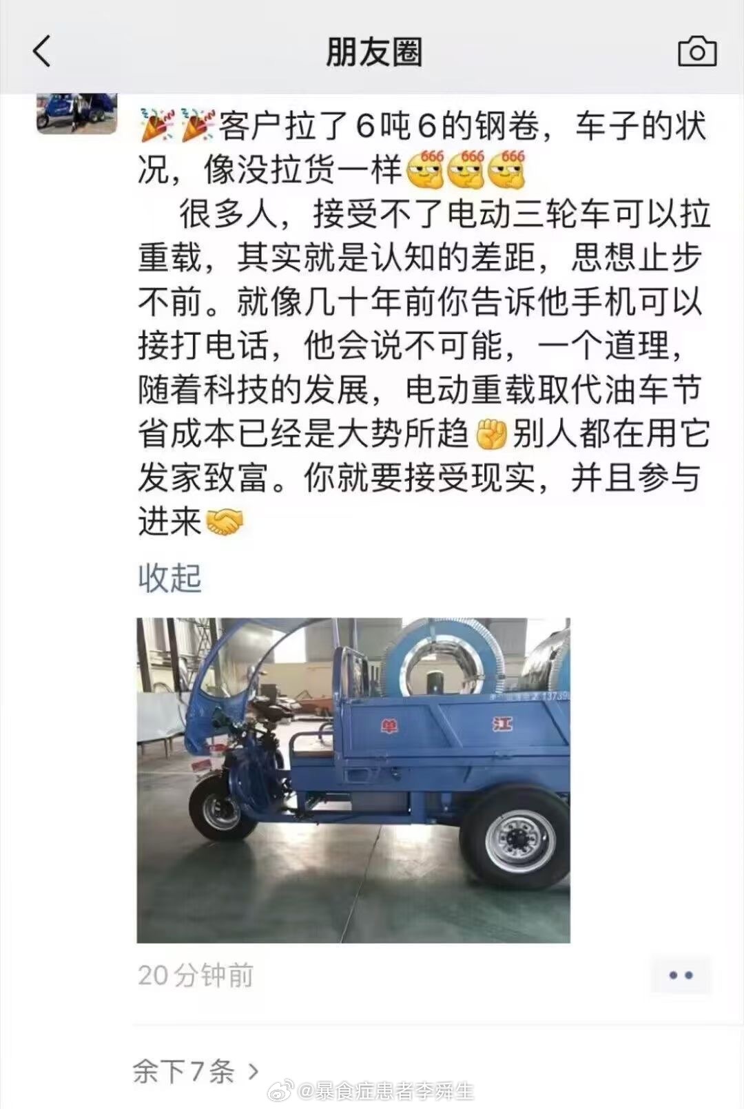 今日沙雕：把自己的棵体印在衣服上穿出去，算穿了衣服还是没穿衣服宣传图89