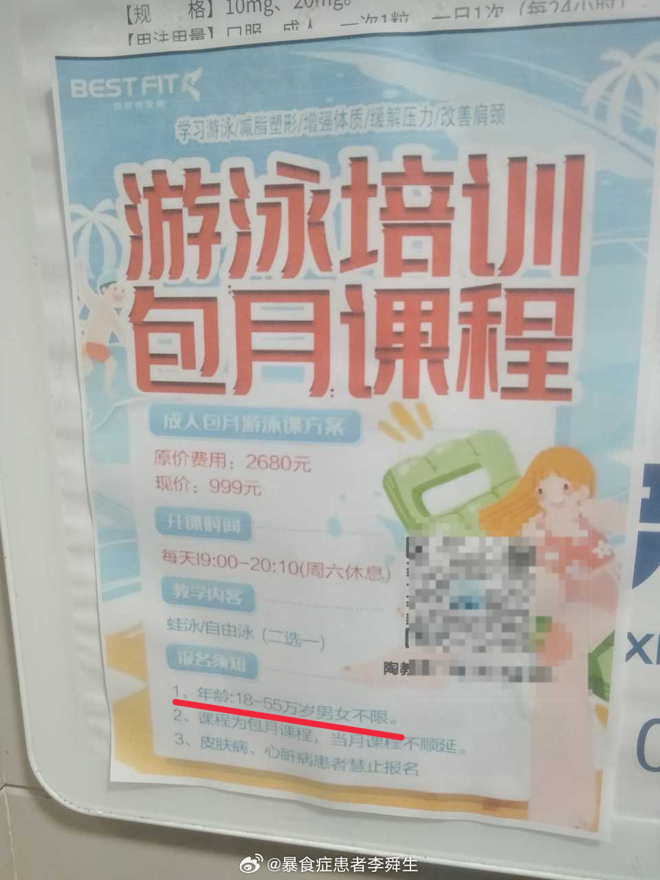 今日沙雕：把自己的棵体印在衣服上穿出去，算穿了衣服还是没穿衣服宣传图90
