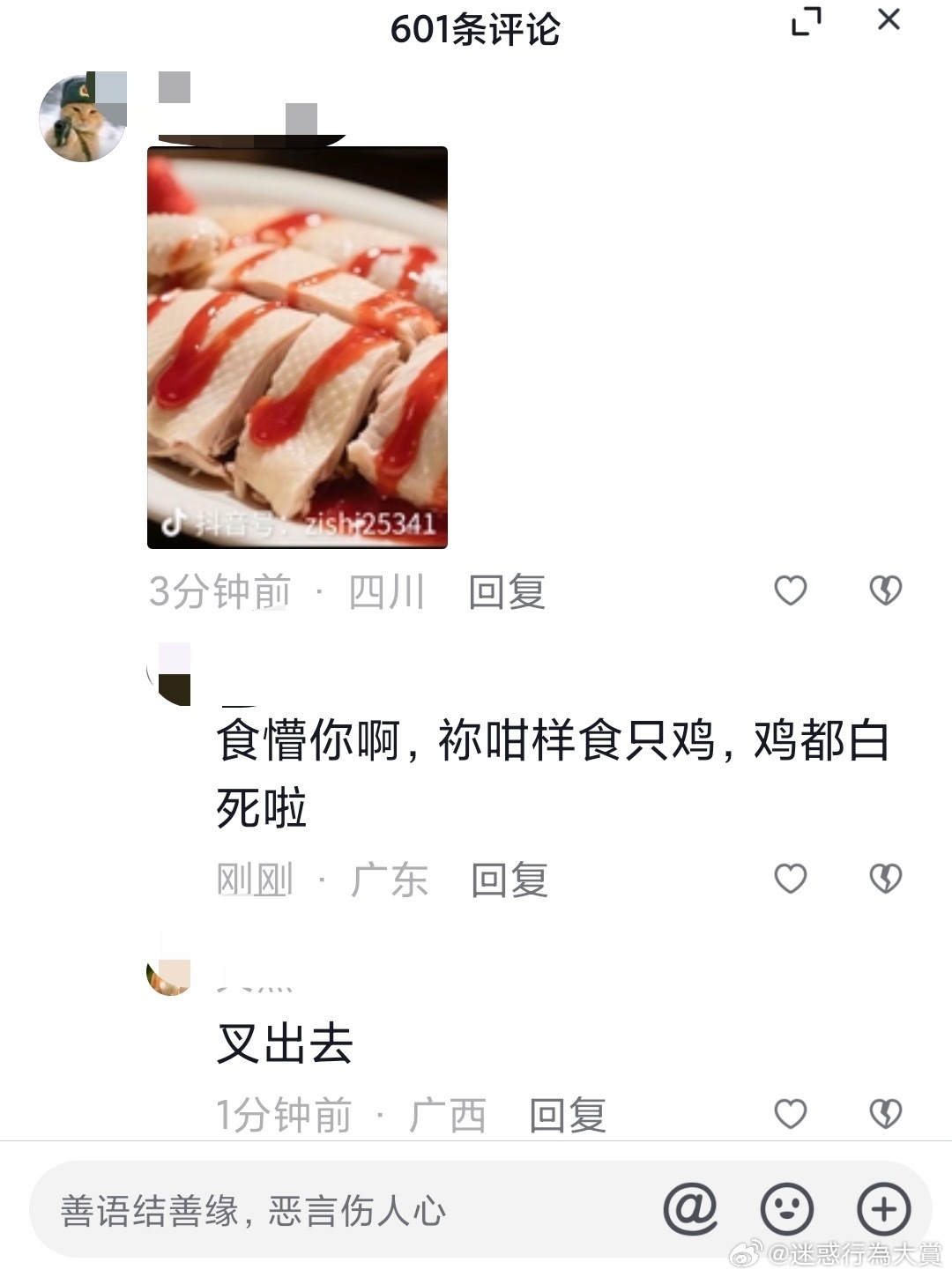 今日沙雕：把自己的棵体印在衣服上穿出去，算穿了衣服还是没穿衣服宣传图54