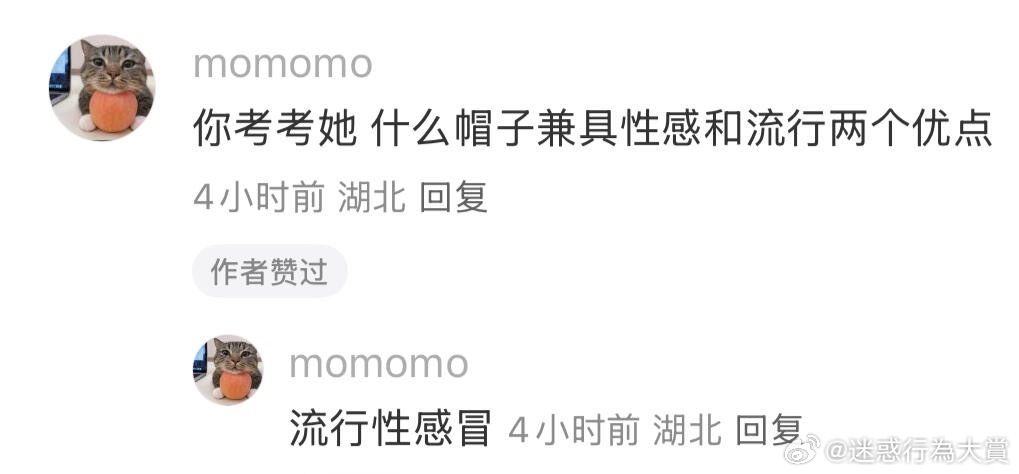 今日沙雕：把自己的棵体印在衣服上穿出去，算穿了衣服还是没穿衣服宣传图56
