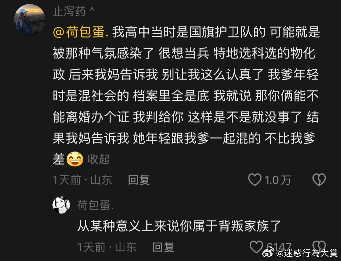 今日沙雕：把自己的棵体印在衣服上穿出去，算穿了衣服还是没穿衣服宣传图59