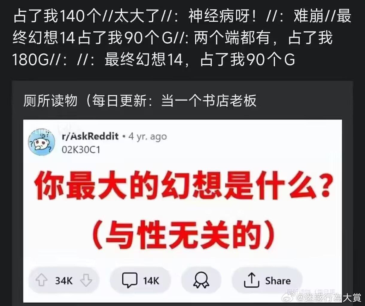 今日沙雕：把自己的棵体印在衣服上穿出去，算穿了衣服还是没穿衣服宣传图63