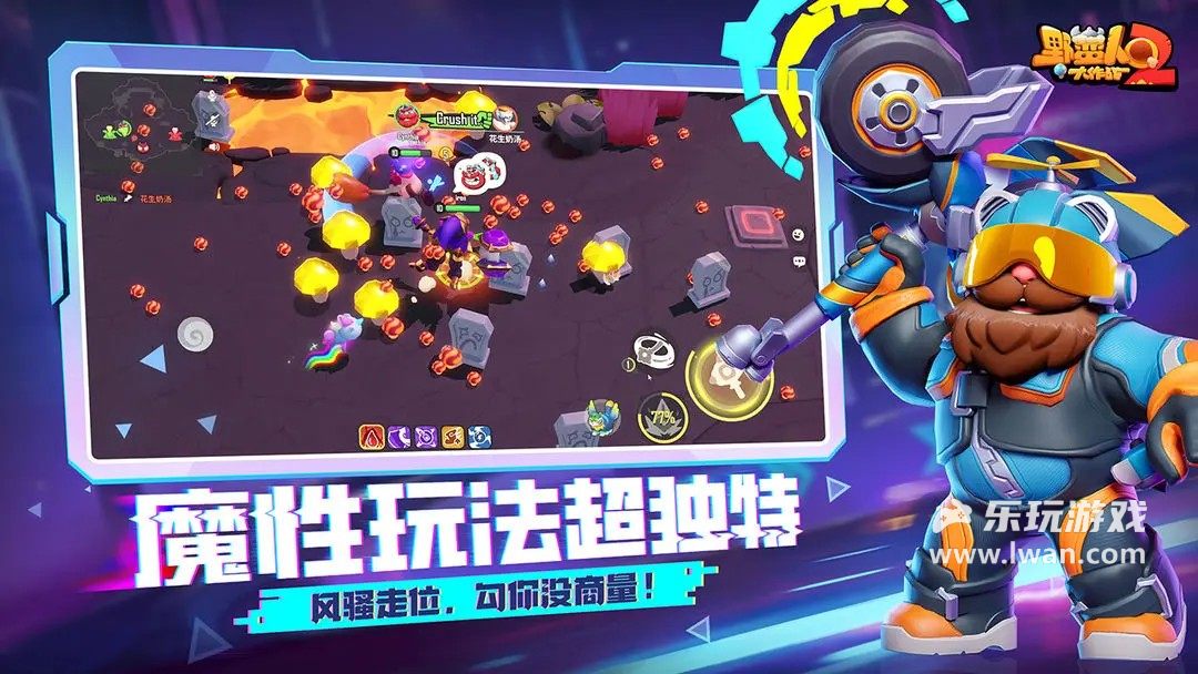 野蛮人大作战23