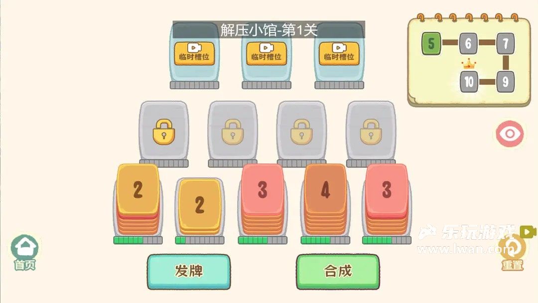 我的收纳摊4