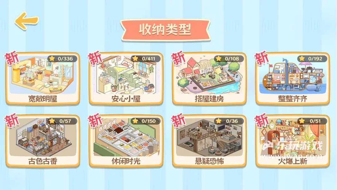 我的收纳摊1