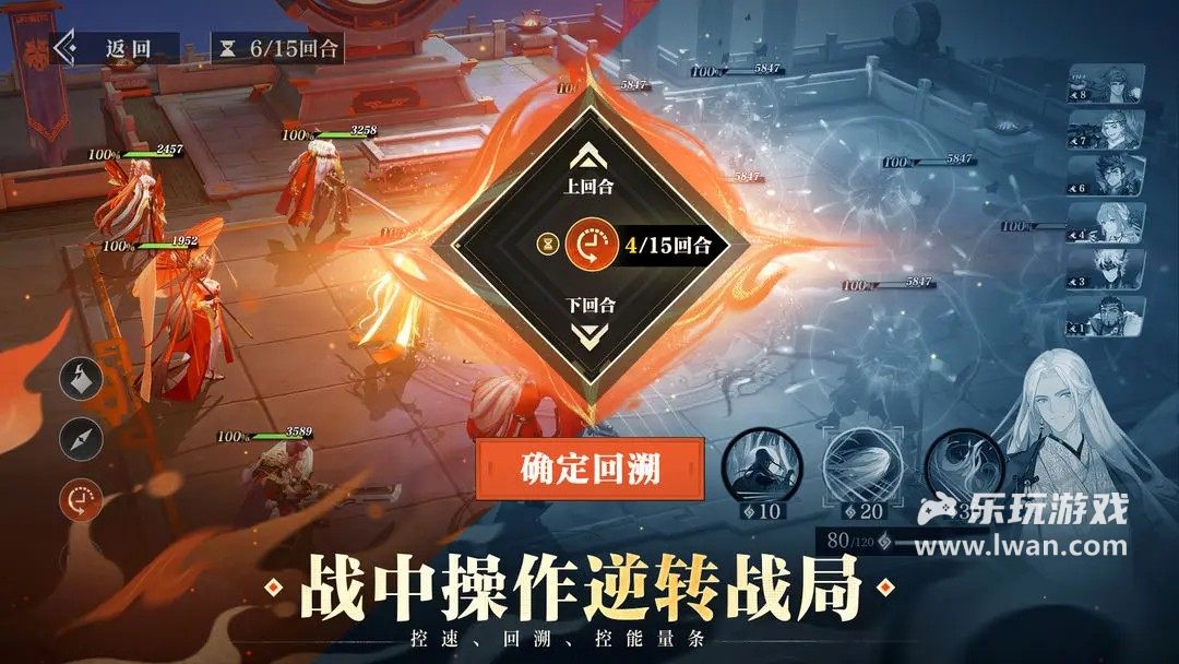 三国志幻想大陆2：枭之歌4