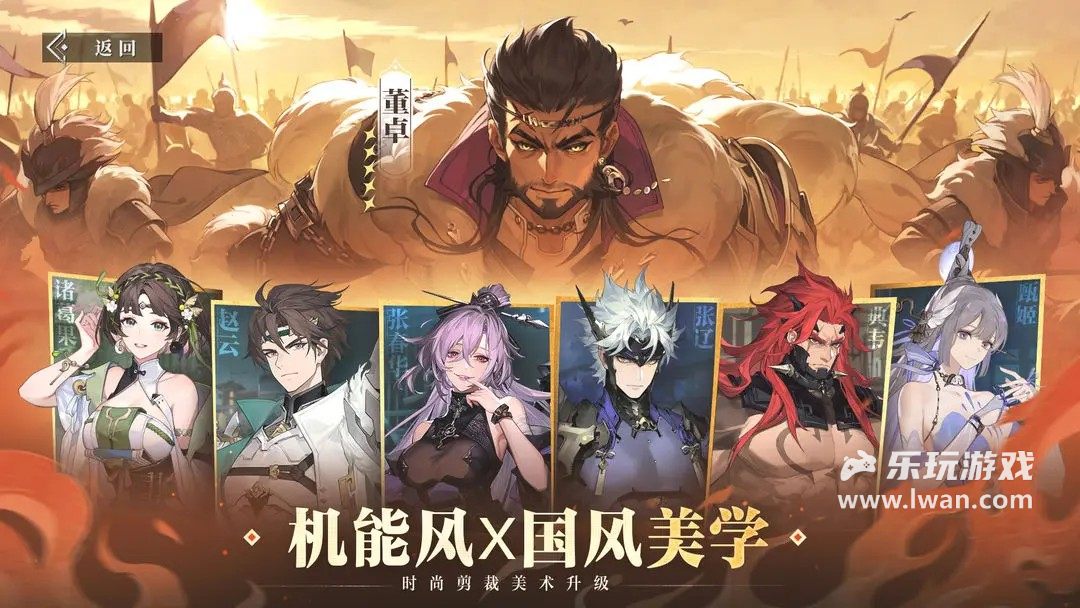 三国志幻想大陆2：枭之歌5