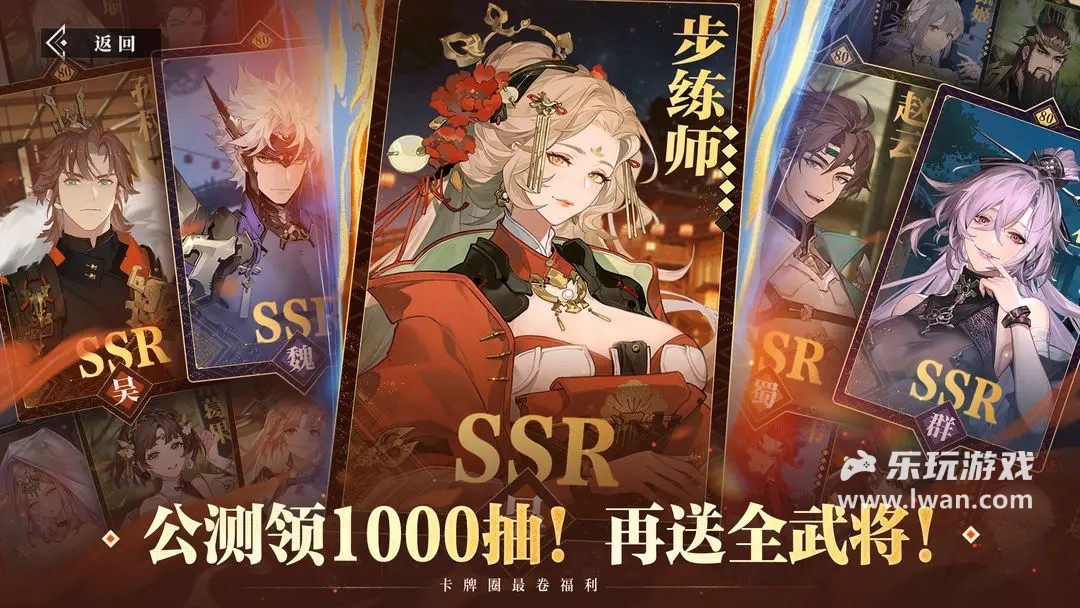三国志幻想大陆2：枭之歌1