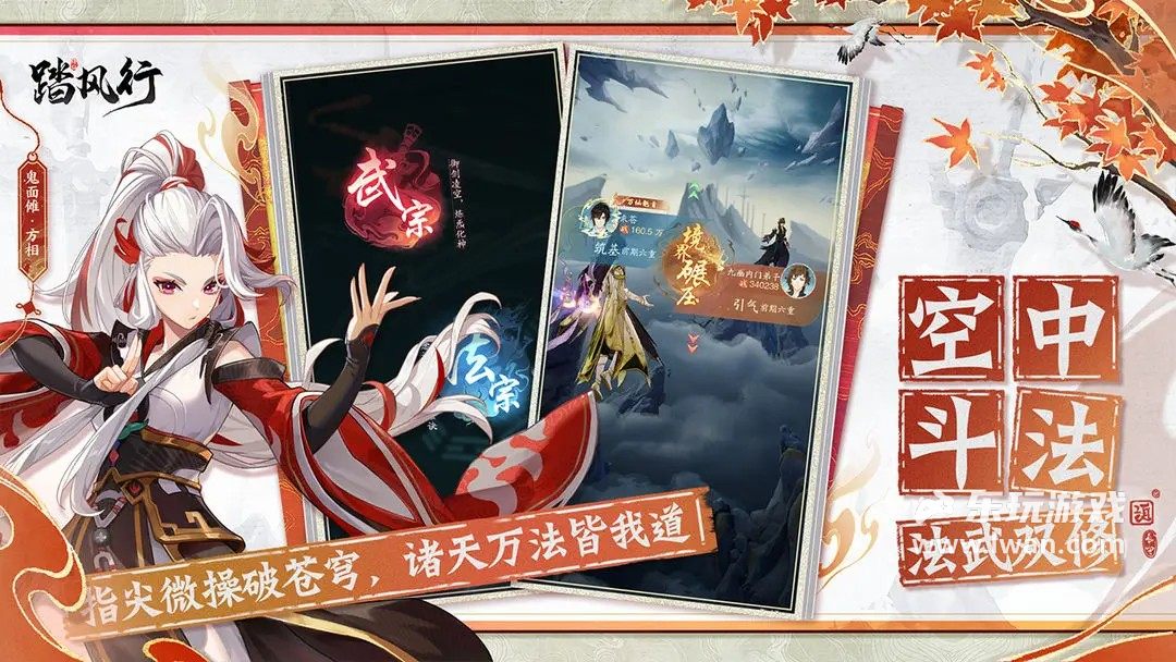 踏风行3