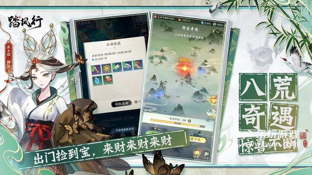 踏风行4