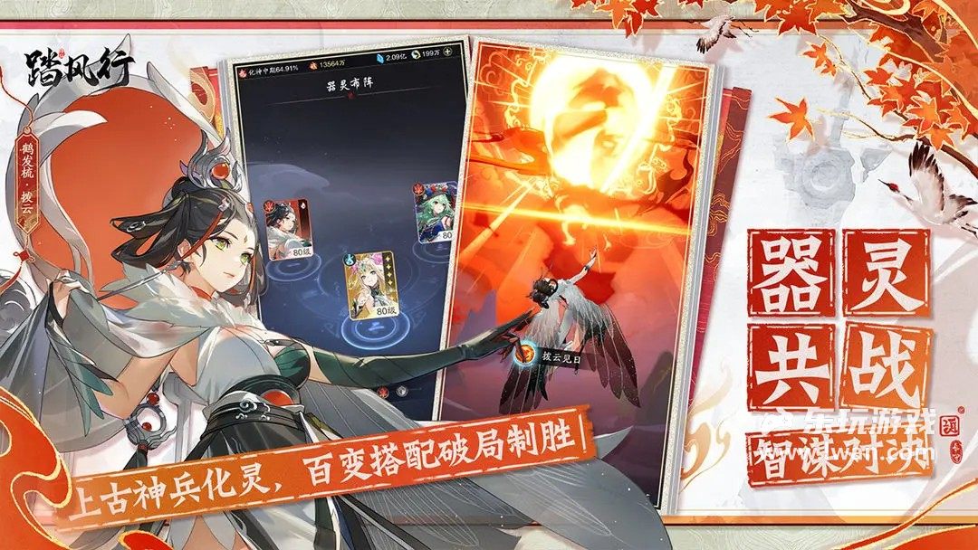 踏风行5