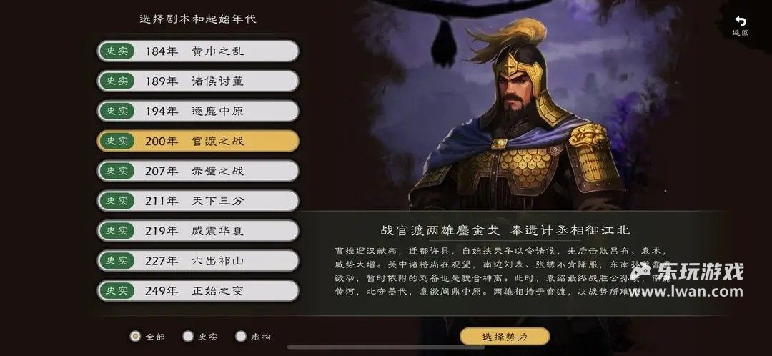 逐鹿1