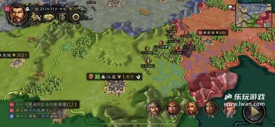 逐鹿4