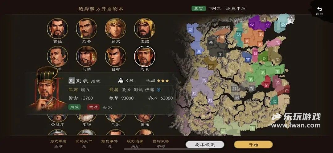 逐鹿2