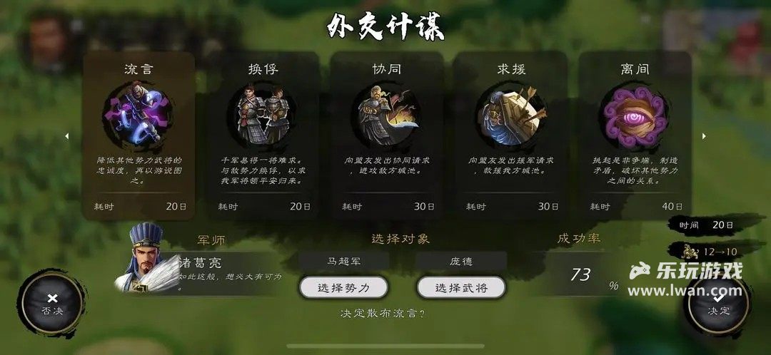 逐鹿5