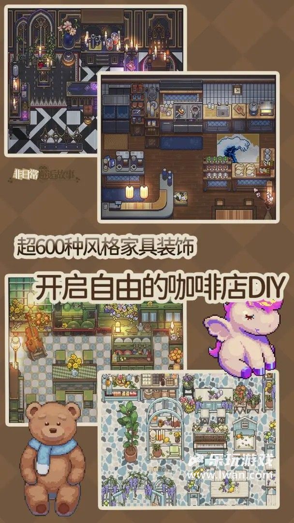 非日常邂逅故事1