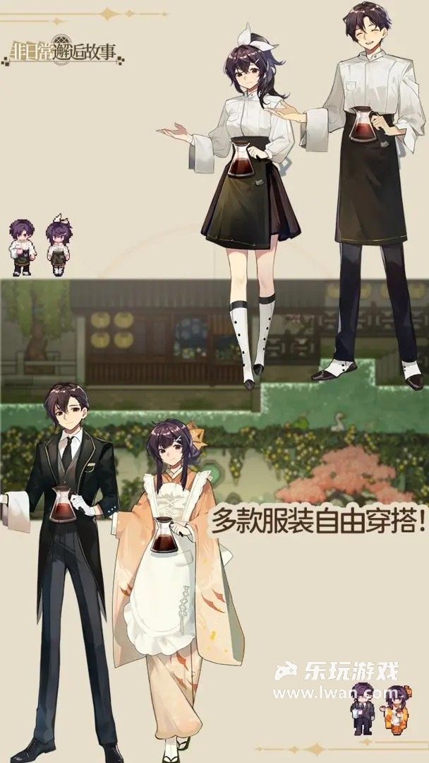 非日常邂逅故事3