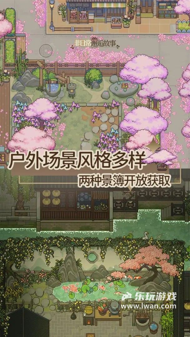 非日常邂逅故事2