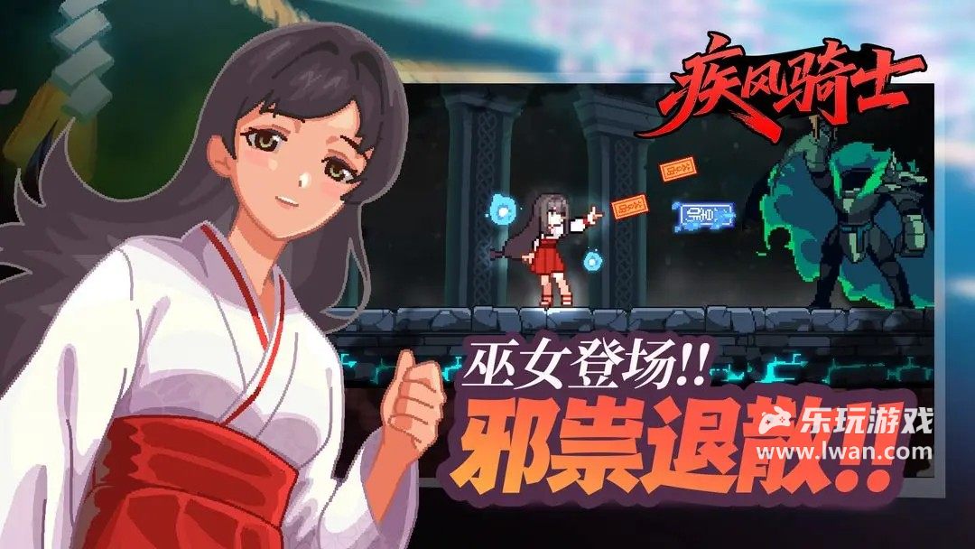 疾风骑士1