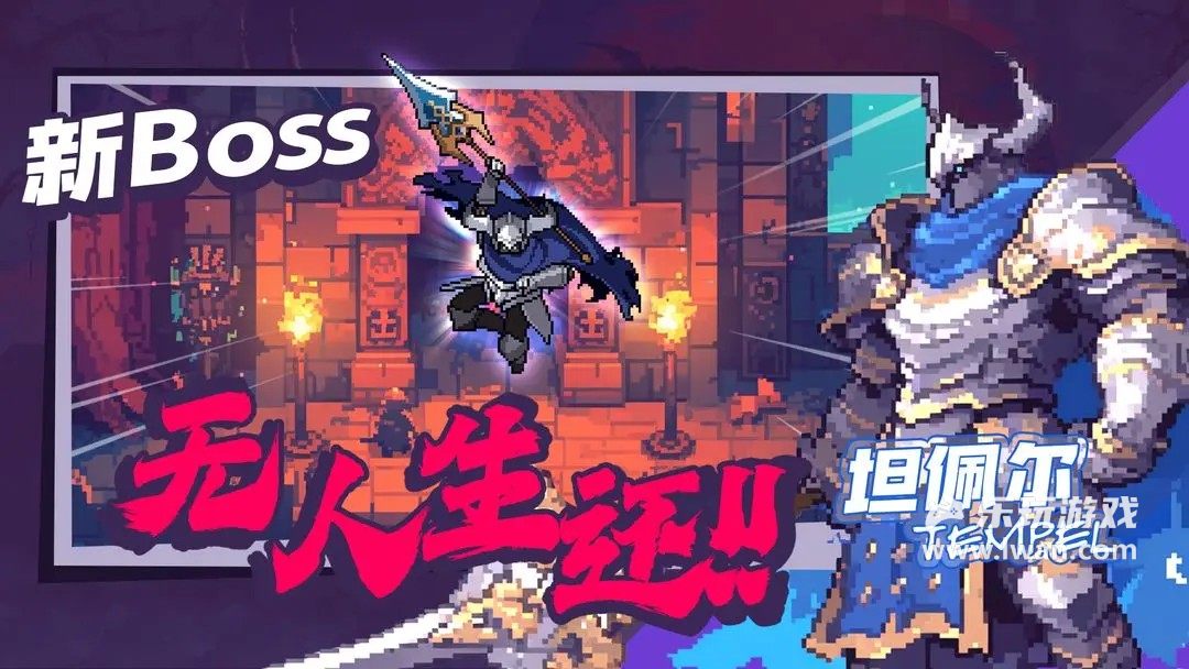疾风骑士4