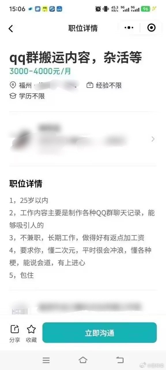 今日沙雕： 饮水机其实是出水机，而你才是饮水机宣传图80