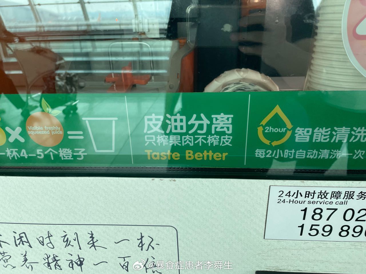 今日沙雕： 饮水机其实是出水机，而你才是饮水机宣传图97