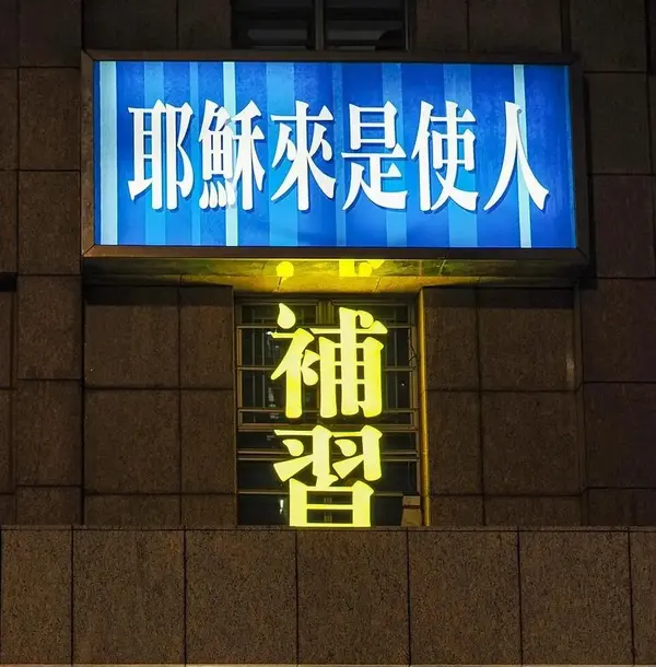 今日沙雕： 戒色宣言算不算是一种无慰契约？宣传图10