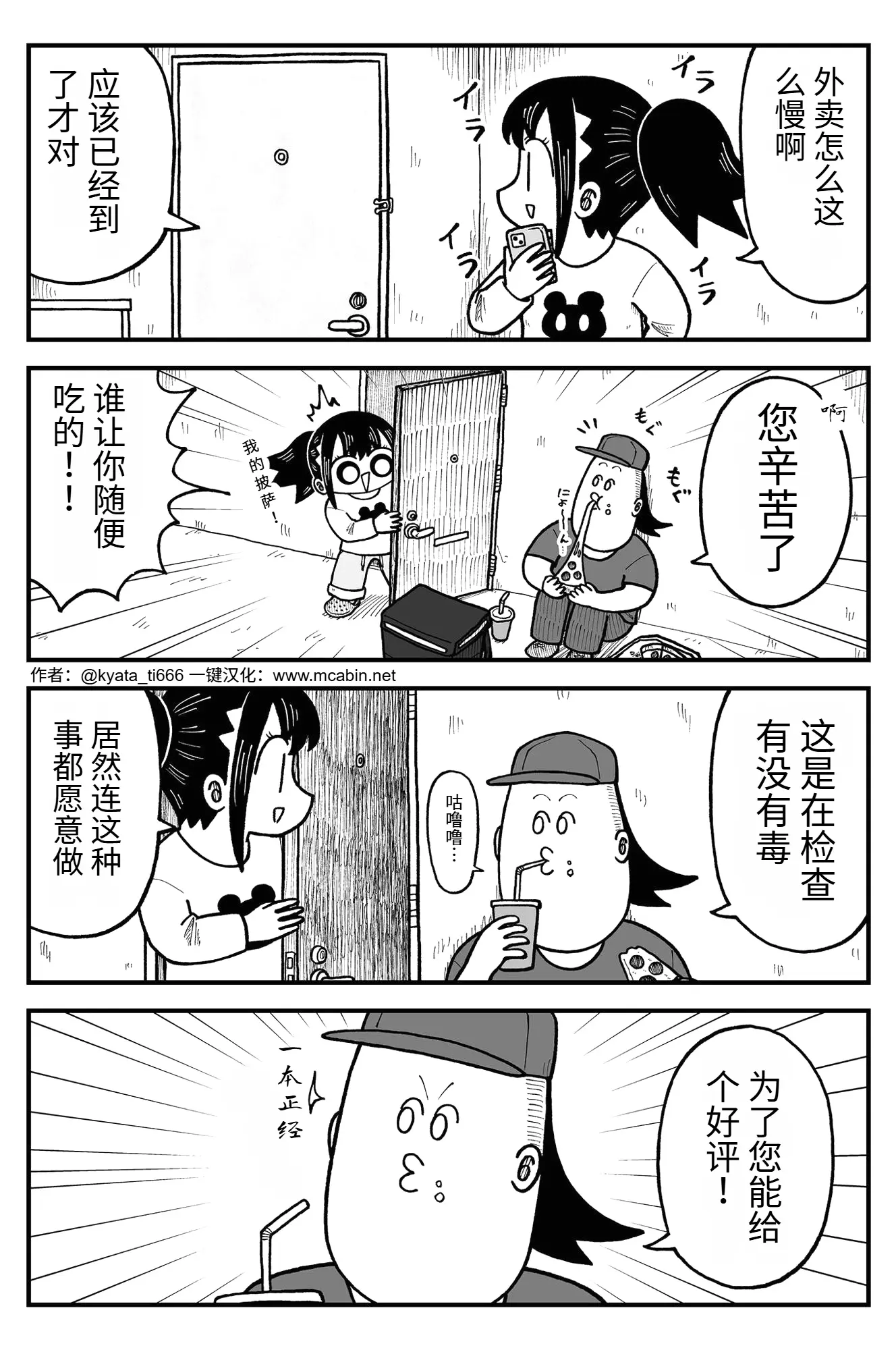 今日沙雕： 戒色宣言算不算是一种无慰契约？宣传图14