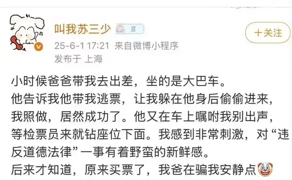 今日沙雕： 戒色宣言算不算是一种无慰契约？宣传图29