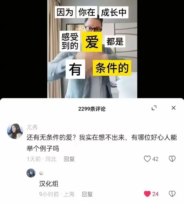 今日沙雕： 戒色宣言算不算是一种无慰契约？宣传图34