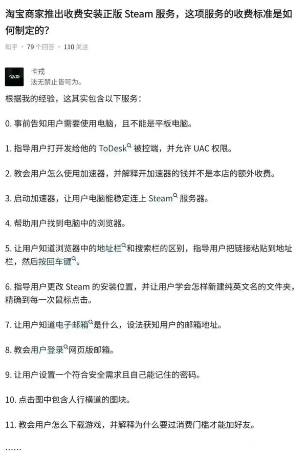 今日沙雕： 戒色宣言算不算是一种无慰契约？宣传图36