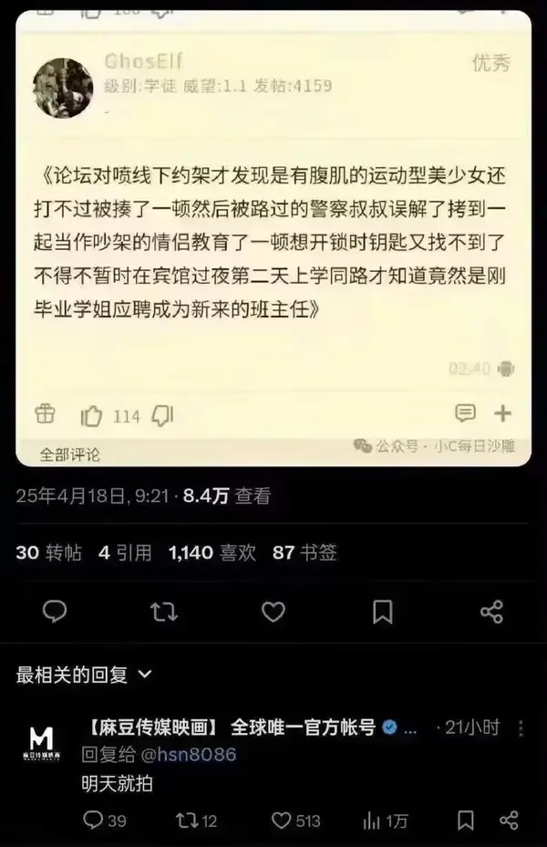今日沙雕： 戒色宣言算不算是一种无慰契约？宣传图41