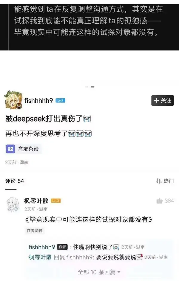 今日沙雕： 戒色宣言算不算是一种无慰契约？宣传图42