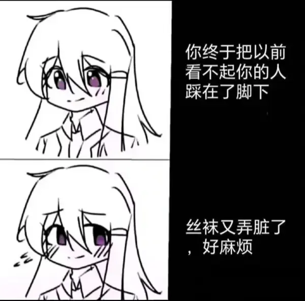 今日沙雕： 戒色宣言算不算是一种无慰契约？宣传图44