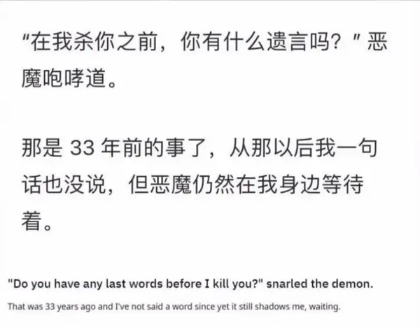 今日沙雕： 戒色宣言算不算是一种无慰契约？宣传图61