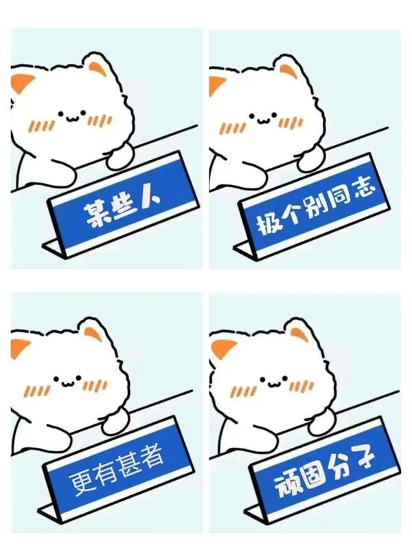 今日沙雕： 戒色宣言算不算是一种无慰契约？宣传图63