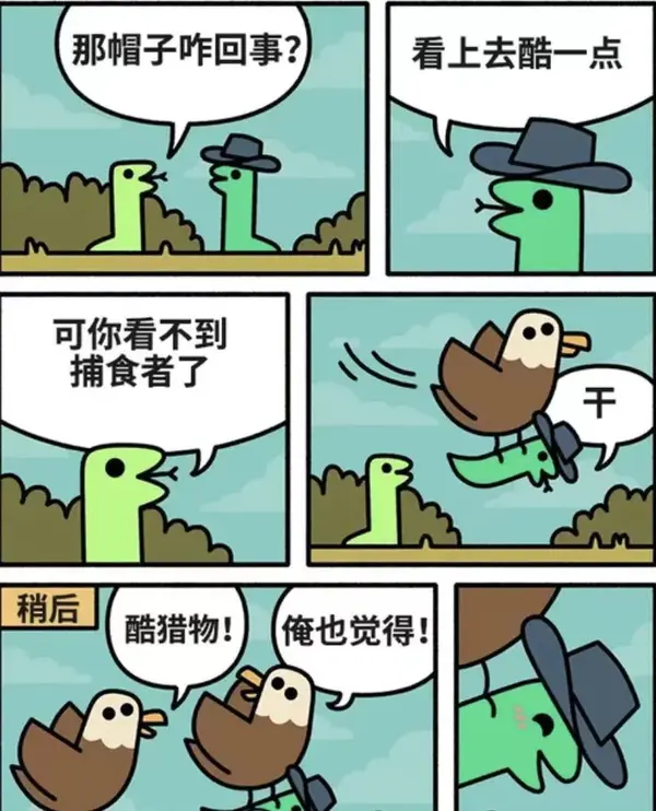 今日沙雕： 戒色宣言算不算是一种无慰契约？宣传图65