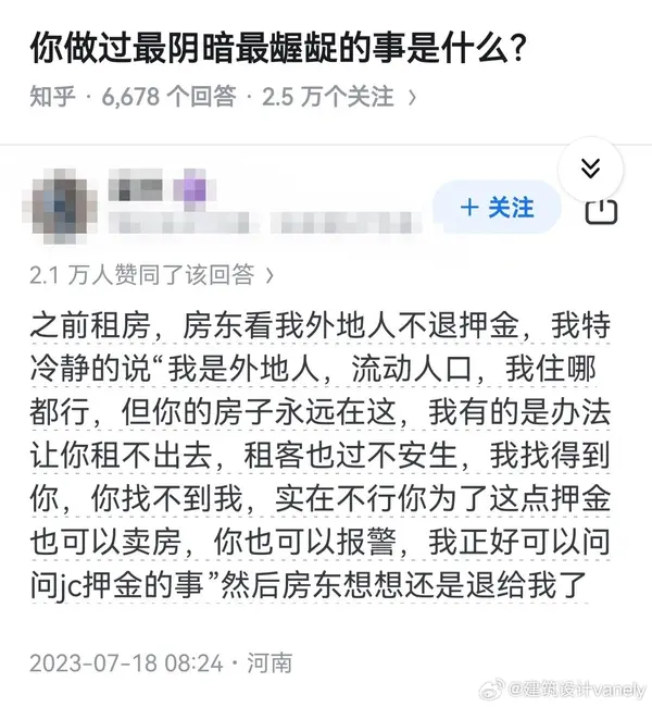 今日沙雕： 戒色宣言算不算是一种无慰契约？宣传图70