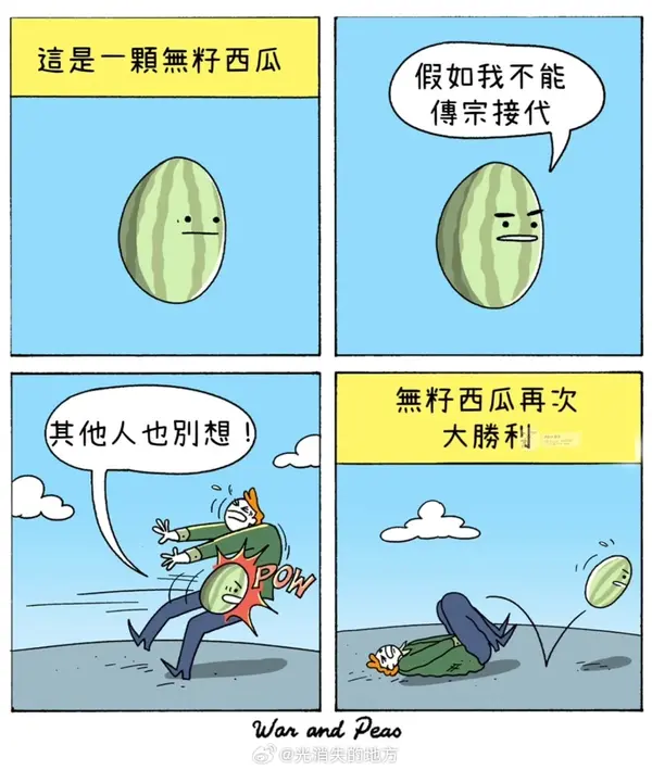 今日沙雕： 戒色宣言算不算是一种无慰契约？宣传图71