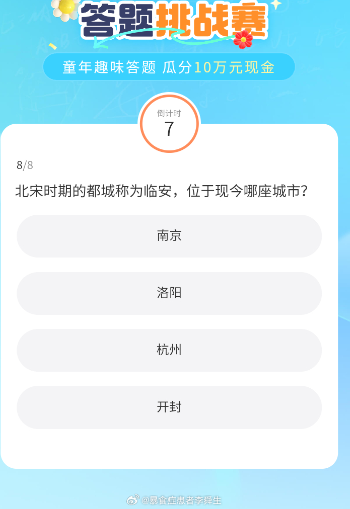 今日沙雕： 戒色宣言算不算是一种无慰契约？宣传图76