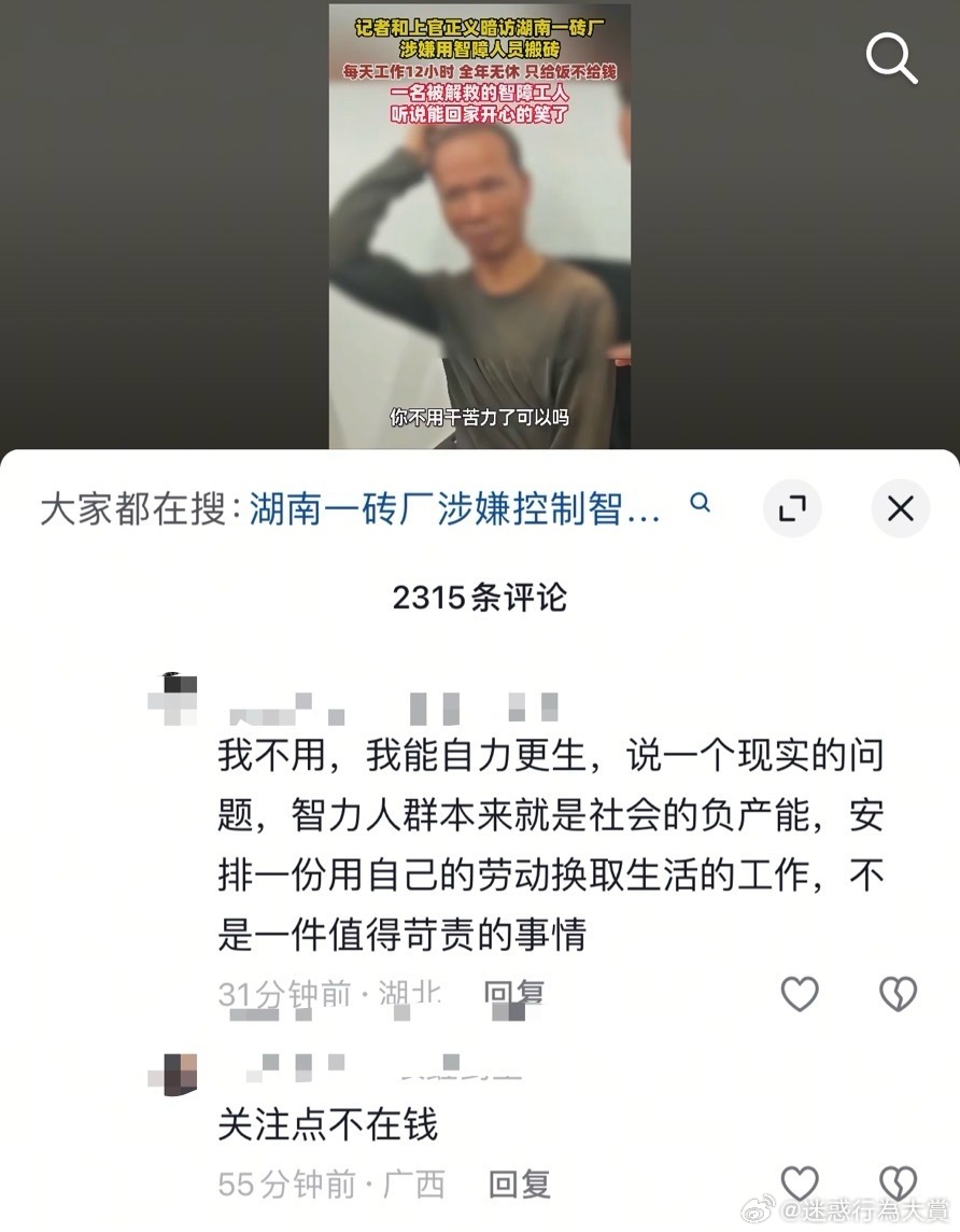 今日沙雕： 戒色宣言算不算是一种无慰契约？宣传图77