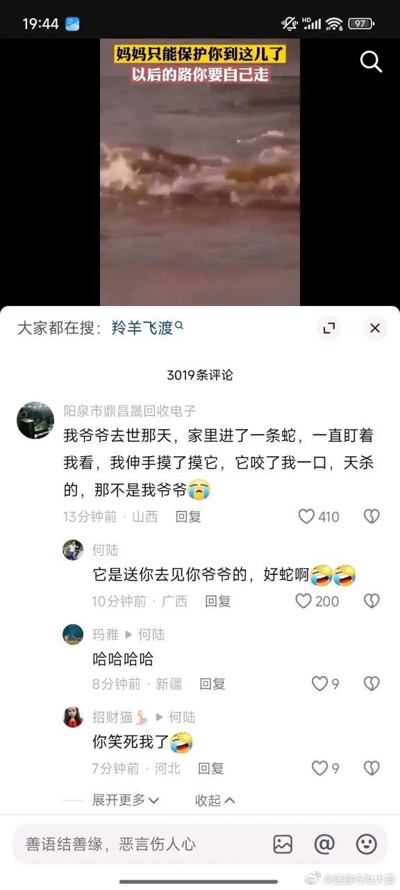 今日沙雕： 戒色宣言算不算是一种无慰契约？宣传图78