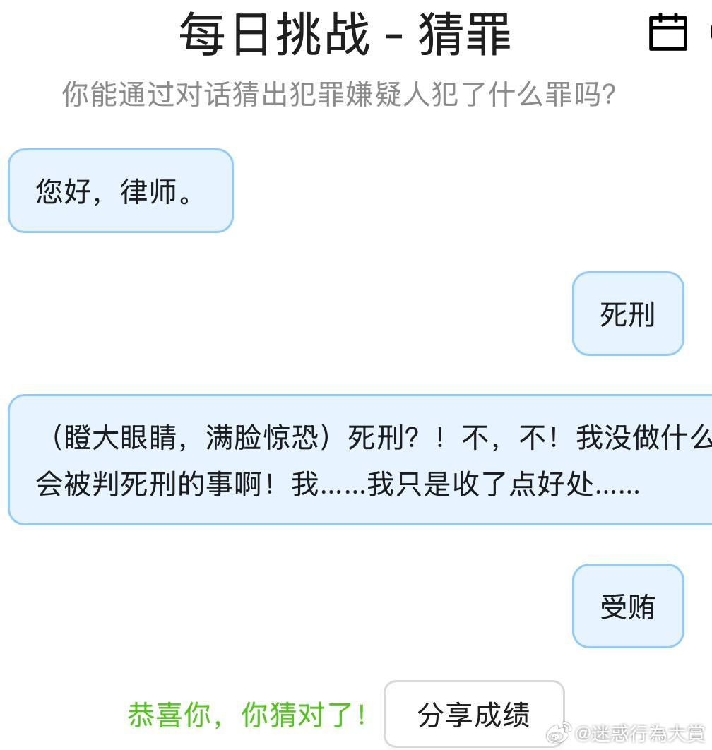 今日沙雕： 戒色宣言算不算是一种无慰契约？宣传图80