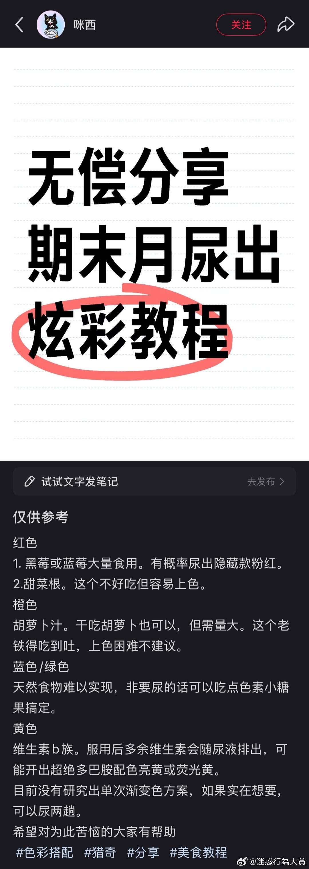 今日沙雕： 戒色宣言算不算是一种无慰契约？宣传图82
