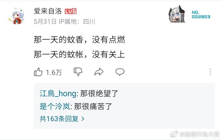 今日沙雕： 戒色宣言算不算是一种无慰契约？宣传图83