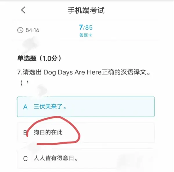 今日沙雕： 监考老师发现考生忘记带笔，当场宣判其构成丢失枪支不报罪宣传图13